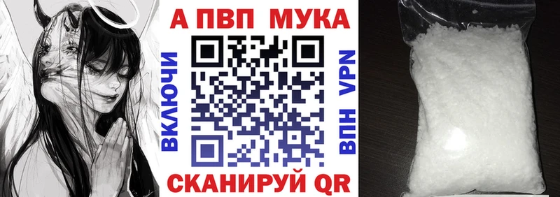 где купить наркоту Сычёвка Alfa_PVP мука