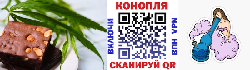 Еда ТГК марихуана Сычёвка