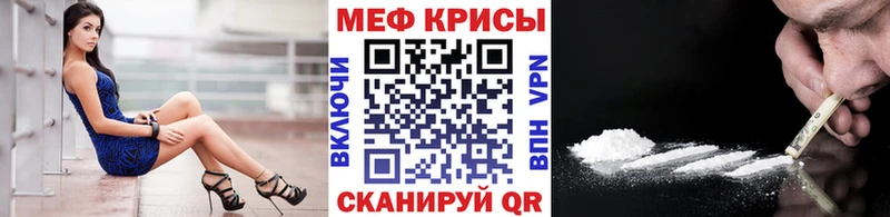 Меф кристаллы  мега ТОР  Сычёвка 