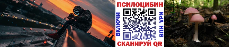 Псилоцибиновые грибы Magic Shrooms Сычёвка